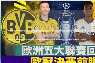 中国足球队2018世界杯足球是全球最受欢迎的运动之一，而中国足球作为亚洲乃至世界的重要力量，其在国际大赛中的表现一直备受关注。特别是在最近的一次重大赛事——2018年俄罗斯世界杯上，中国足球队的表现更是引起了极大的反响。