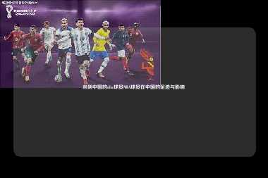 来到中国的nba球员NBA球员在中国的足迹与影响