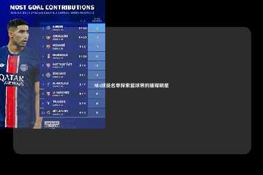 NBA球员名单探索篮球界的璀璨明星